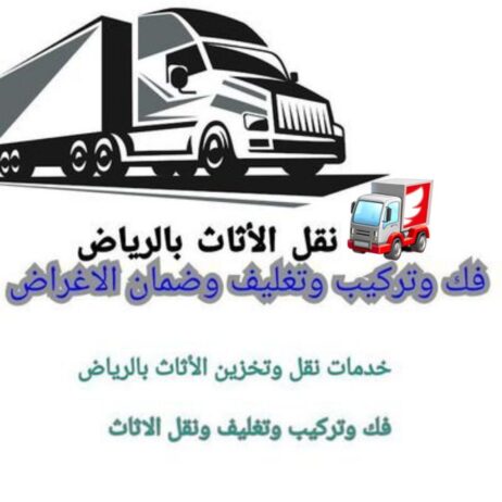 شراء اثاث مستعمل بالرياض