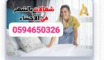 شغالات بالشهر الرياض 0594650326 اثيوبيا بالشهر بال