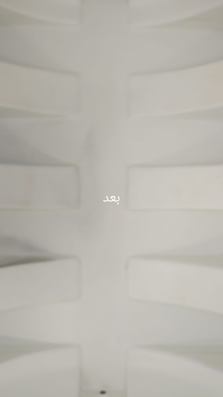 شركة تنظيف منازل بحائل