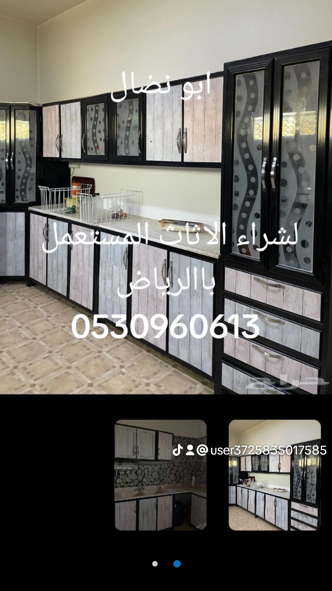 شراء أثاث مستعمل الحائر الخرج