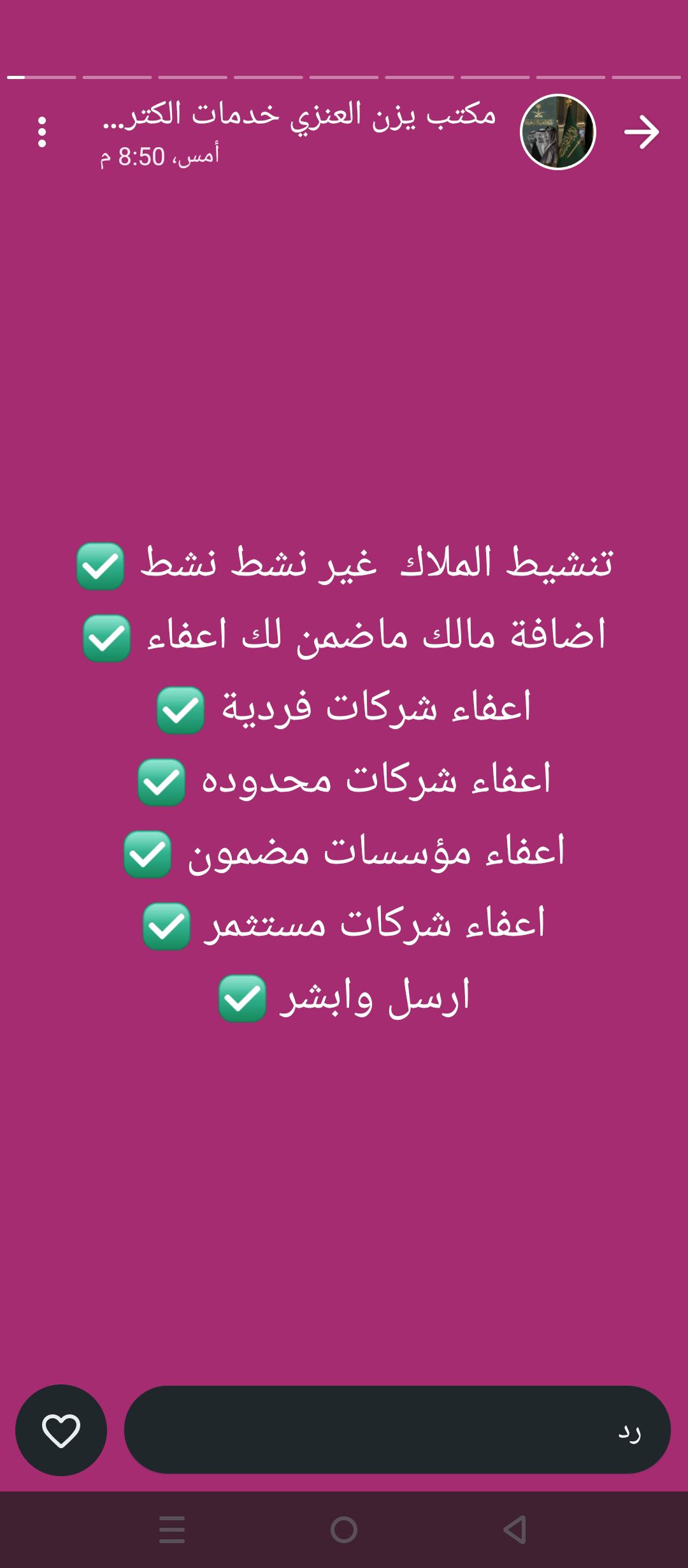 شغال جميع الخدمات