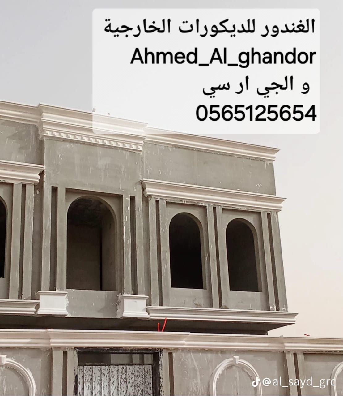 جي ار سي الطائف 0565125654