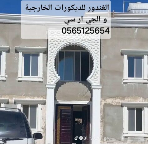 جي ار سي جدة 0565125654