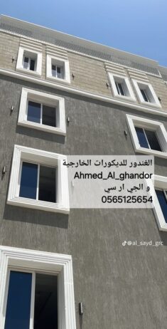 جي ار سي الطائف 0565125654