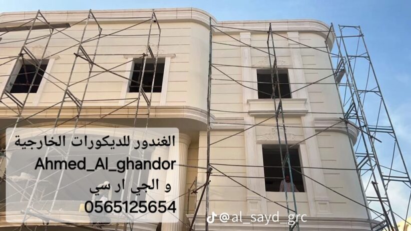 جي ار سي الطائف 0565125654