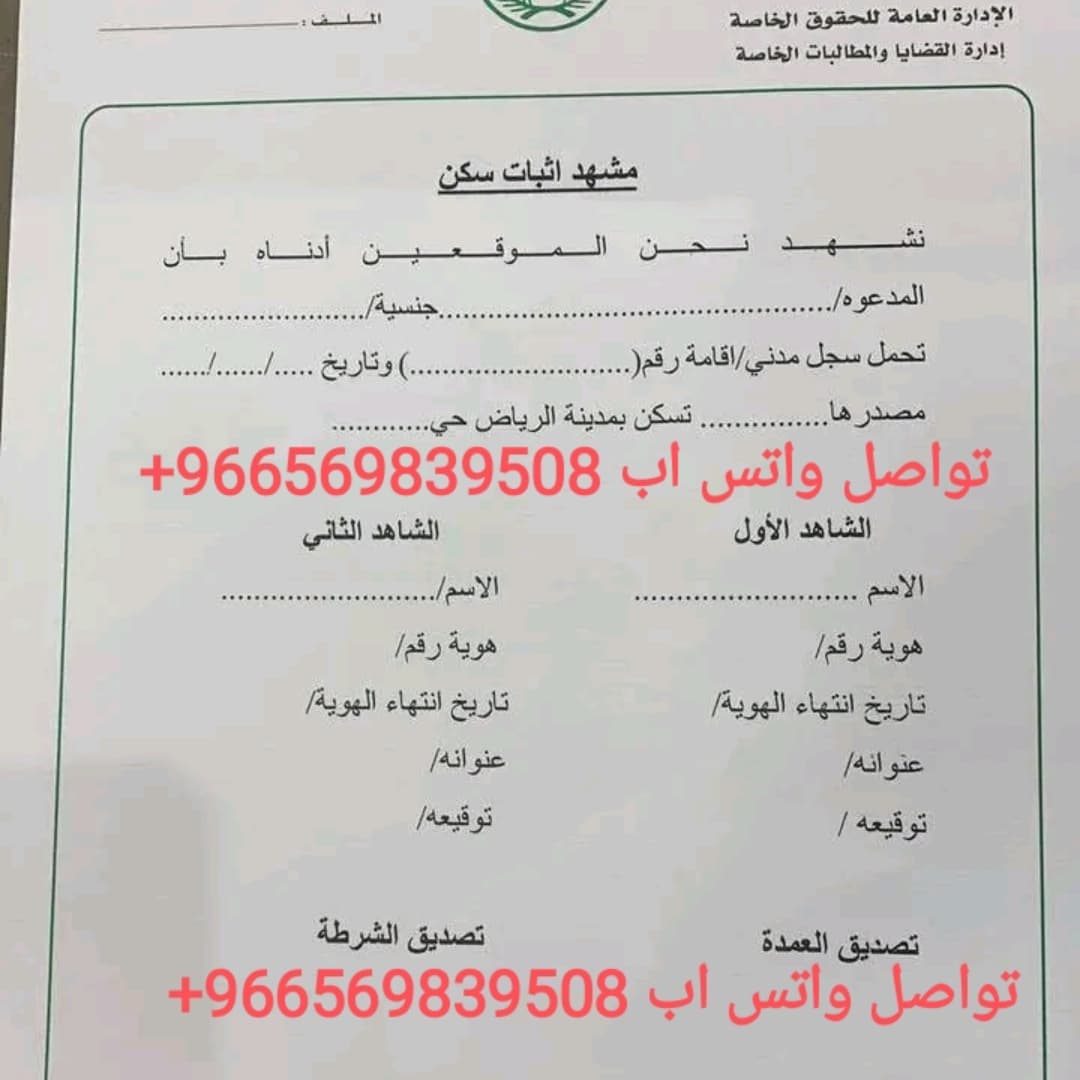 استخراج تصريح زواج