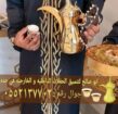 قهوجيين قهوجي في جده 0552137702