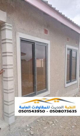 تصميم ملحق خارجي مودرن بالرياض 0501543950