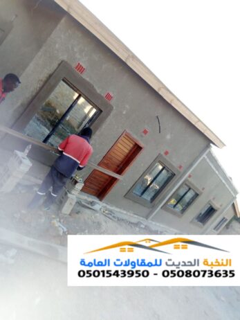 تصميم ملحق خارجي مودرن بالرياض 0501543950