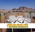 مظلات خارجية للسيارات في الرياض 0563866945
