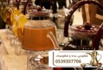 قهوجيات قهوجيين و قهوجي في جدة 0539307706