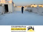 تركيب عوازل اسطح في الشرقية 0558986944