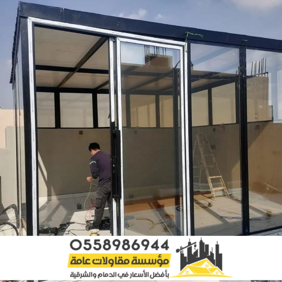 واجهات زجاج للمجالس الخارجية في الرياض 0558986944