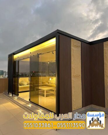 تصميم ملحق خارجي فخم في الرياض 0551033861