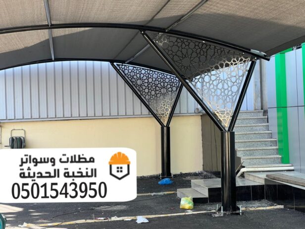 مظلات سيارات حديد للمواقف بالرياض 0501543950