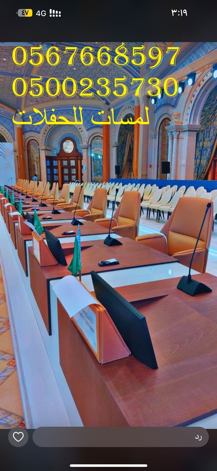 تأجير طاولات طعام وبوفيه , طاولات اجتماعات,كراسي