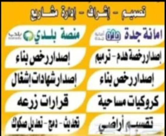 استمرار الدعم فوري شهاده اتمام بنا إضافة عدادات ال