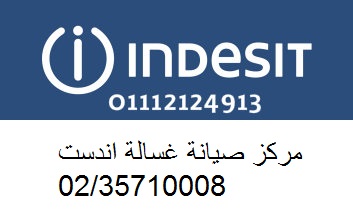 indesitlogo-1