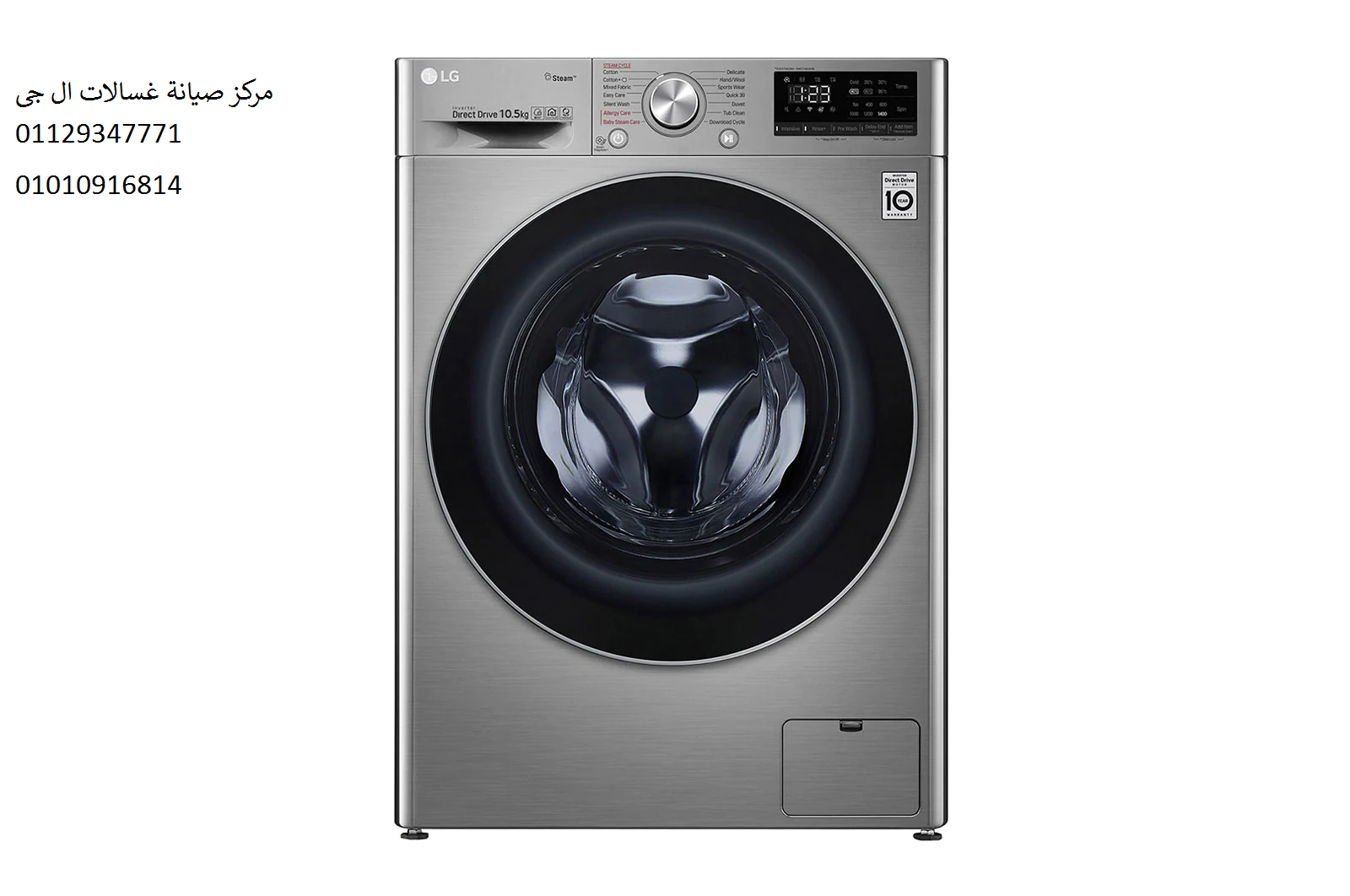 توكيل صيانة غسالات ال جي ميت غمر 01129347771