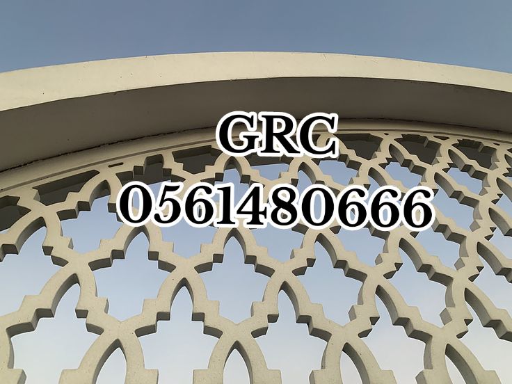 جي ار سي مكة0546052066