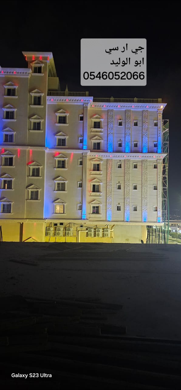 جي ار سي المدينه المنوره 0546052066