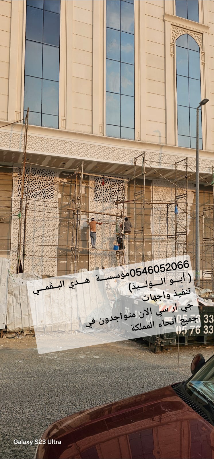 جي ار سي المدينه المنوره 0546052066