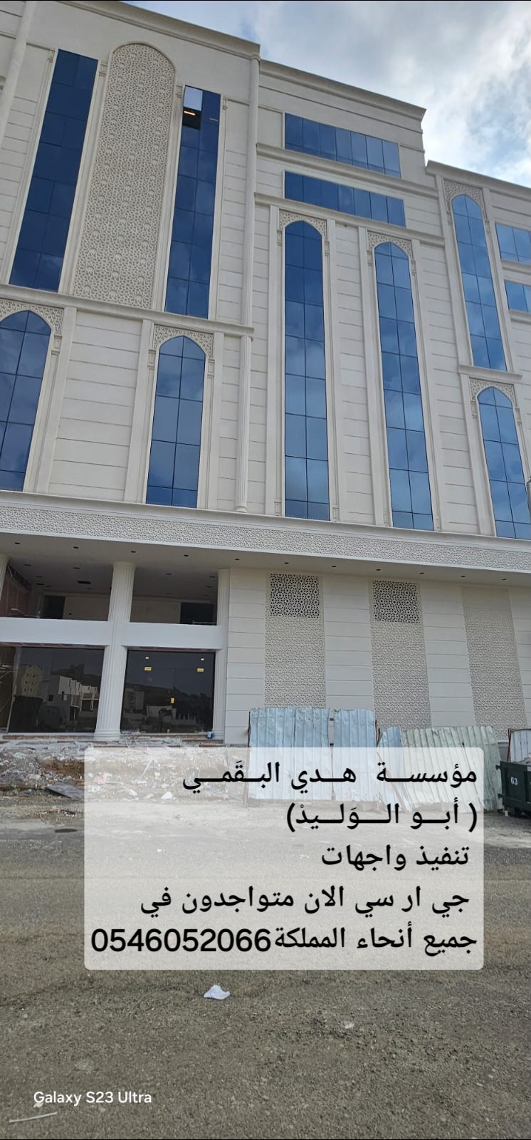 جي ار سي المدينه 0546052066