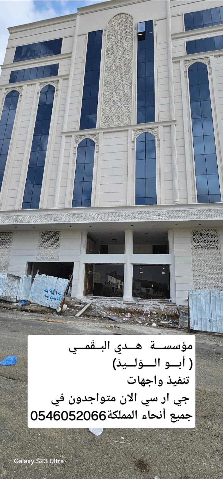 جي ار سي المدينه 0546052066