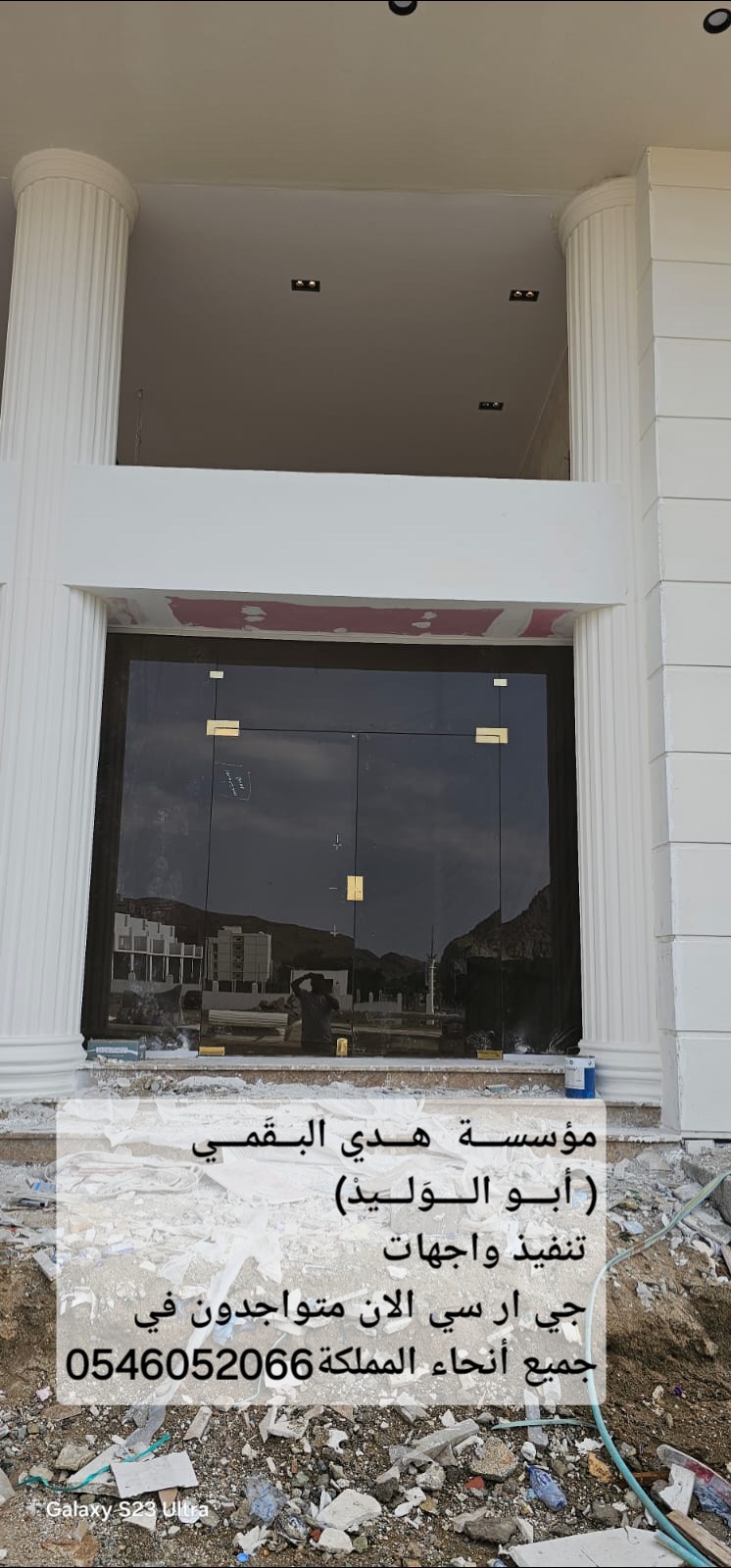 جي ار سي المدينه المنورة 0546052066