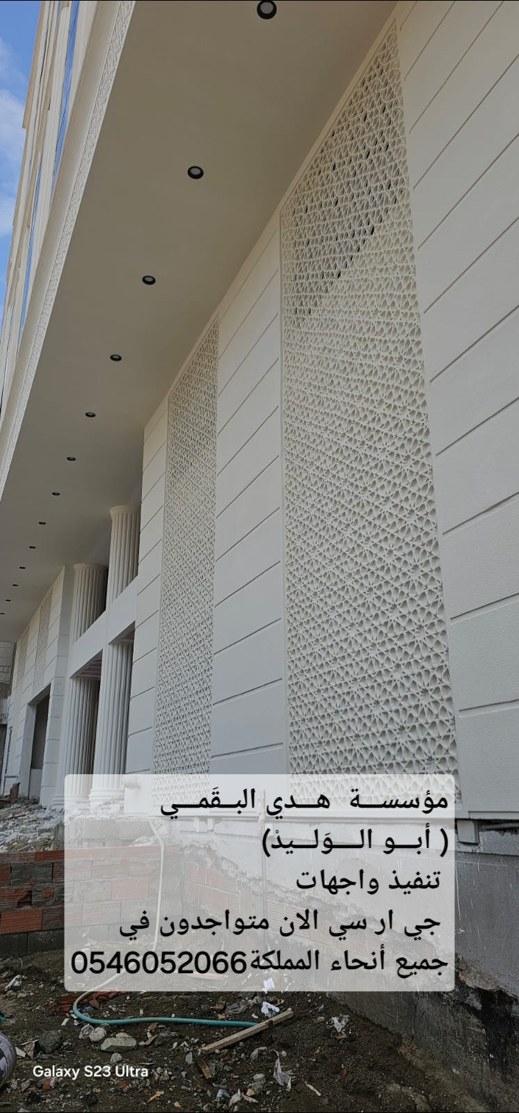 جي ار سي المدينه المنورة 0546052066