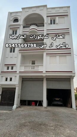 جى ار سي جده 0599632568