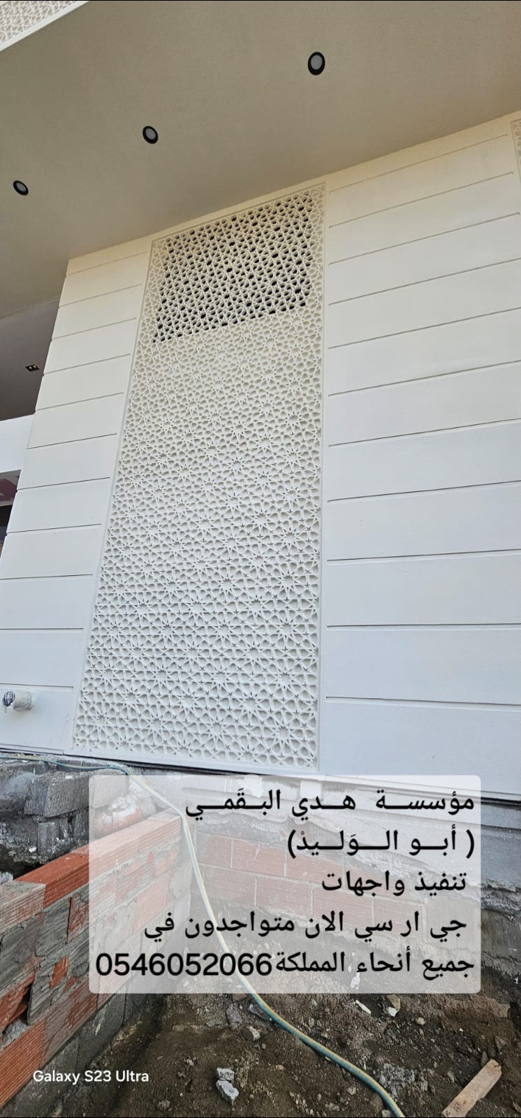 جي ار سي المدينه المنورة 0546052066