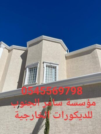 جى آر سي جده 0599632568