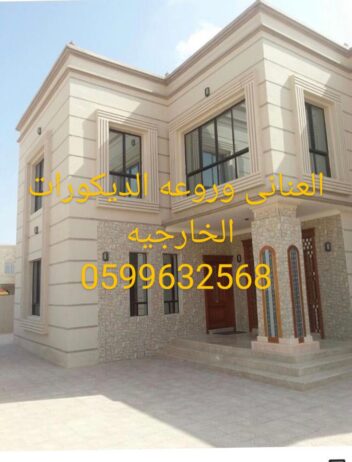 جى ار سي جده 0599632568