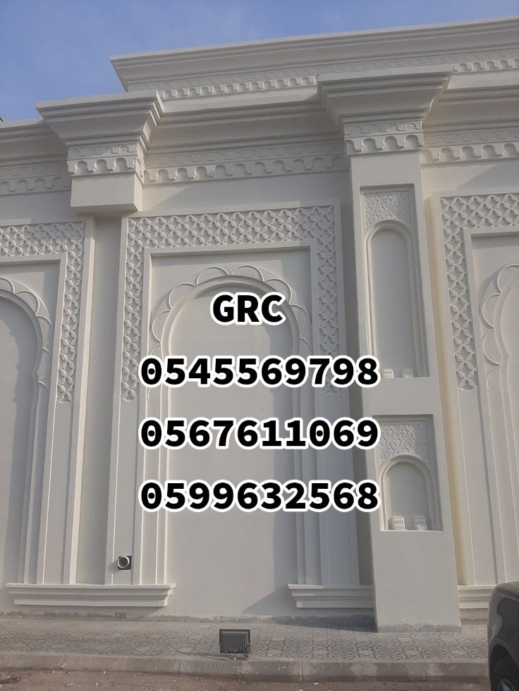 جي ار سي جده