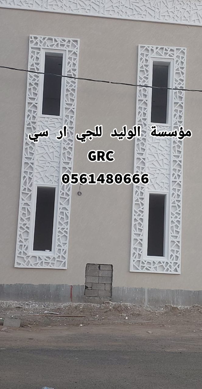 جي ار سي جدة 0546052066