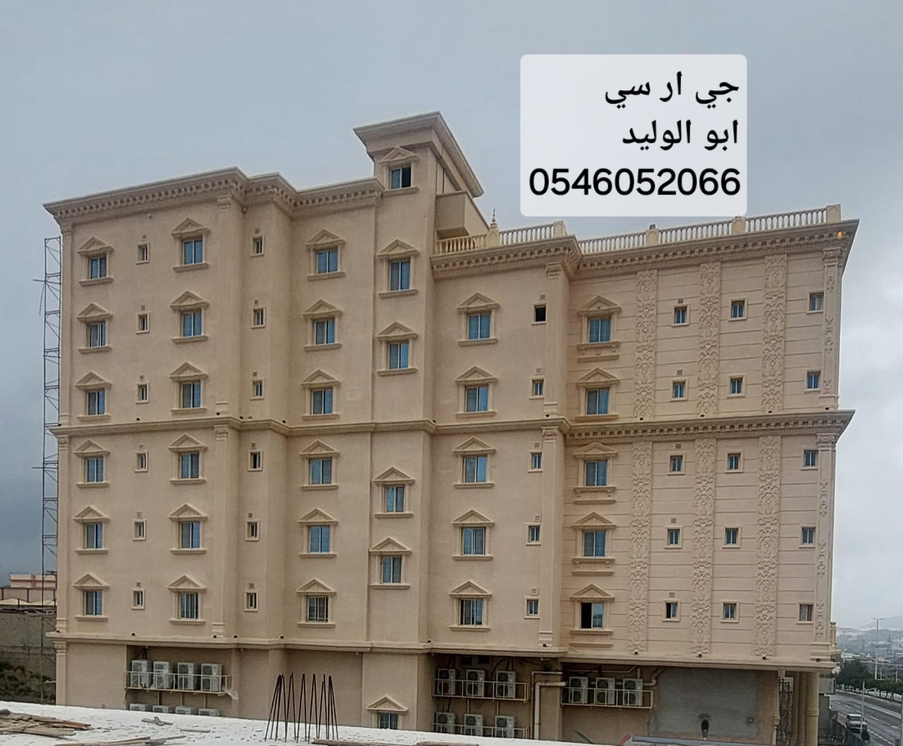 جي ار سي مكة 0546052066