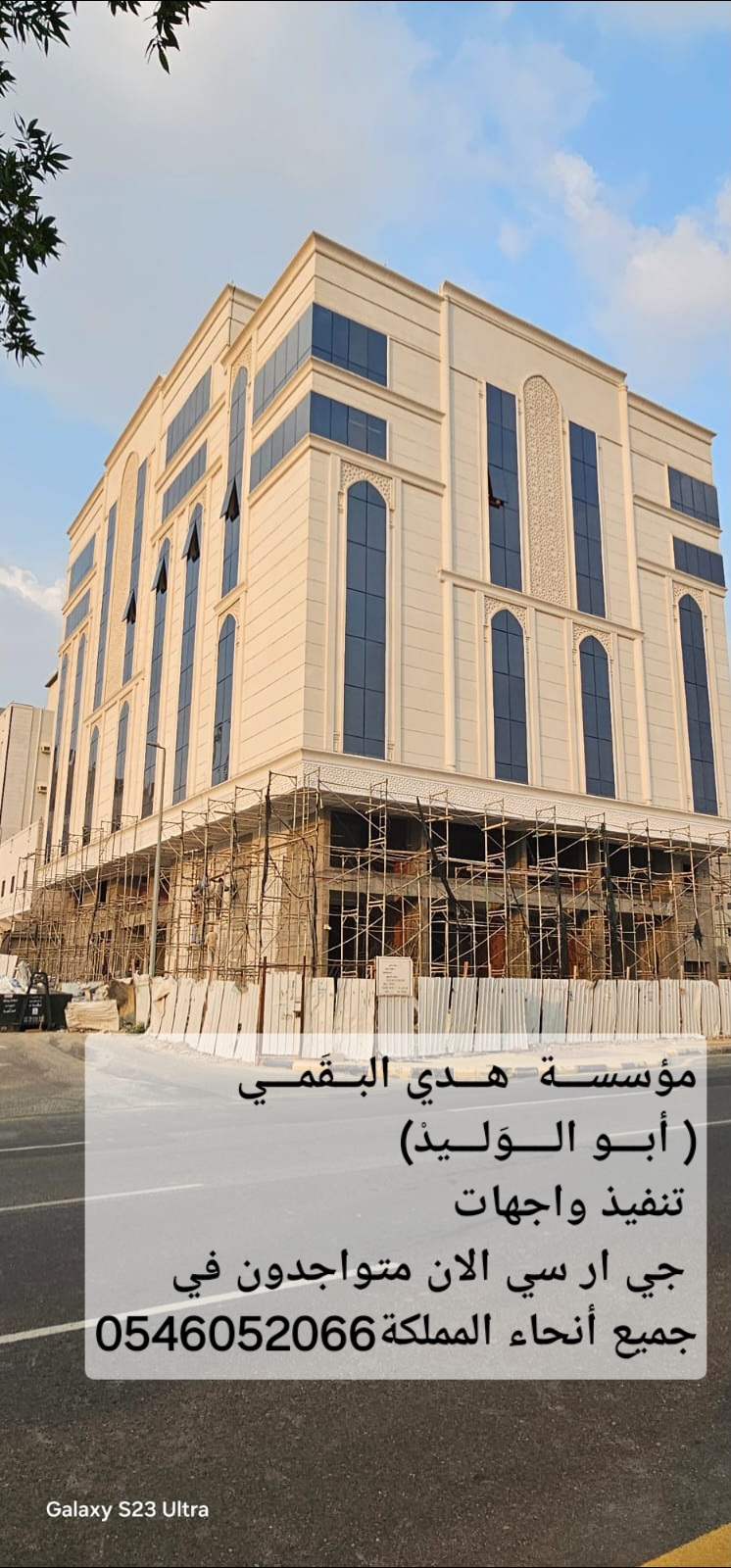 جي ار سي جدة 0546052066