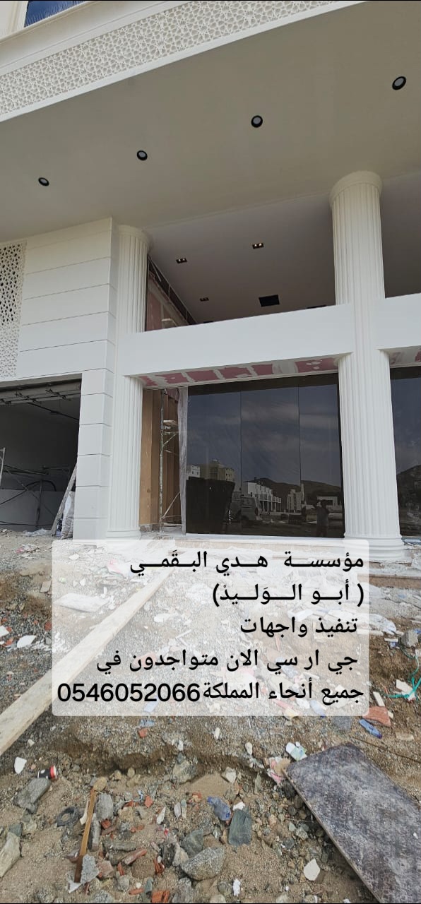 جي ار سي مكة 0546052066