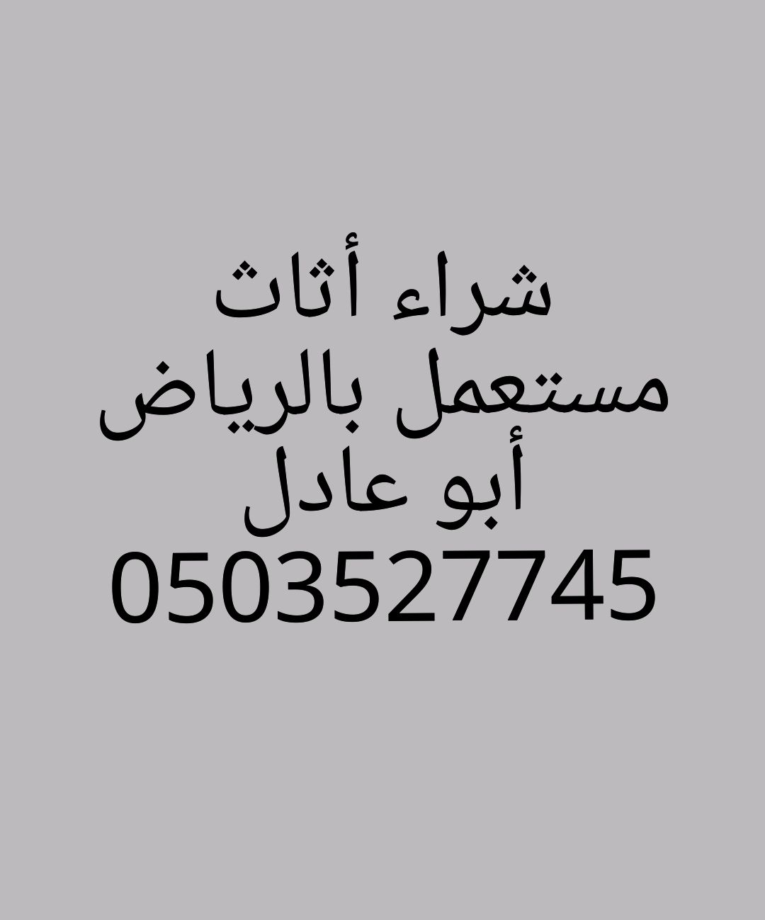 شمال الرياض