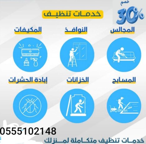 شركة تنظيف بالبخار بجدة