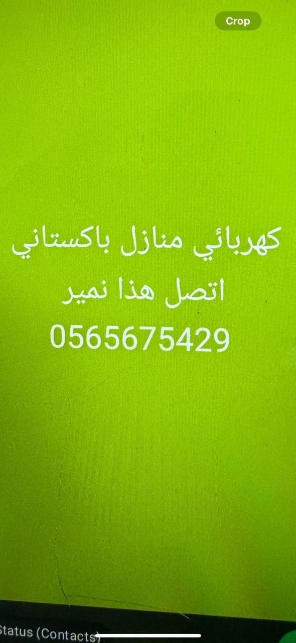 كهربائي مباني خميس مشيط