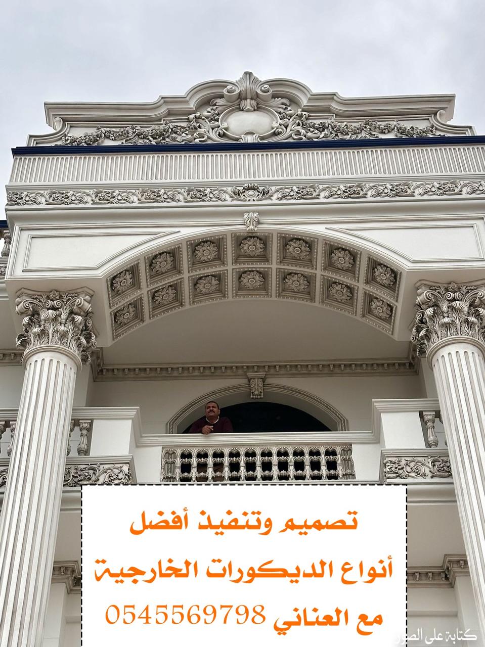 جي ار سي مكه