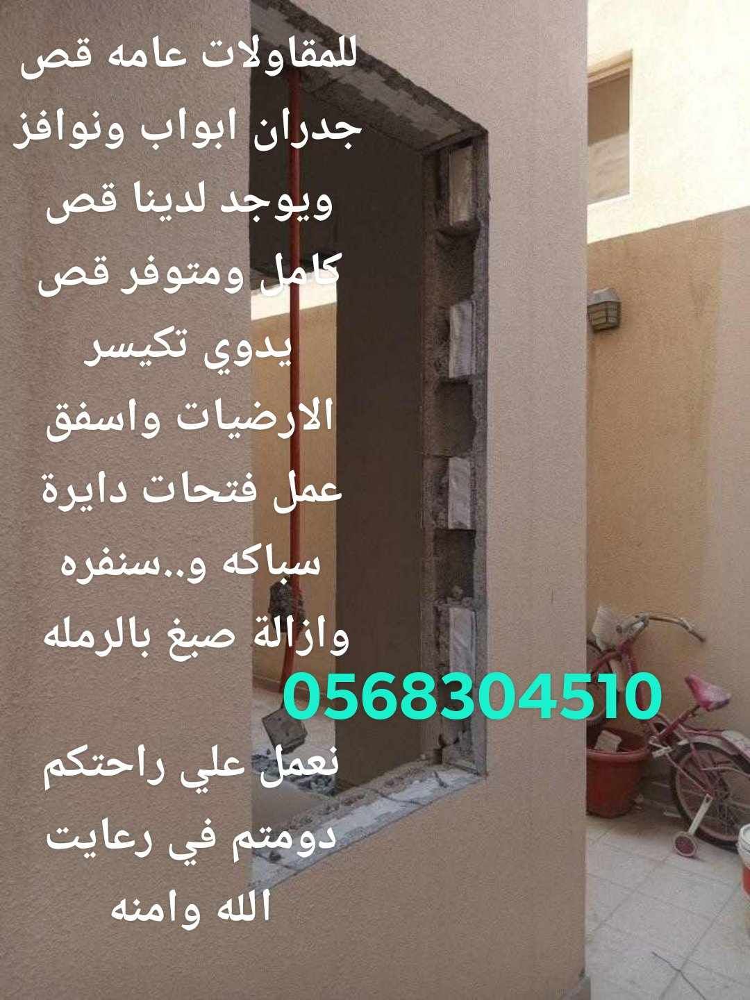 للمقاولات عامه