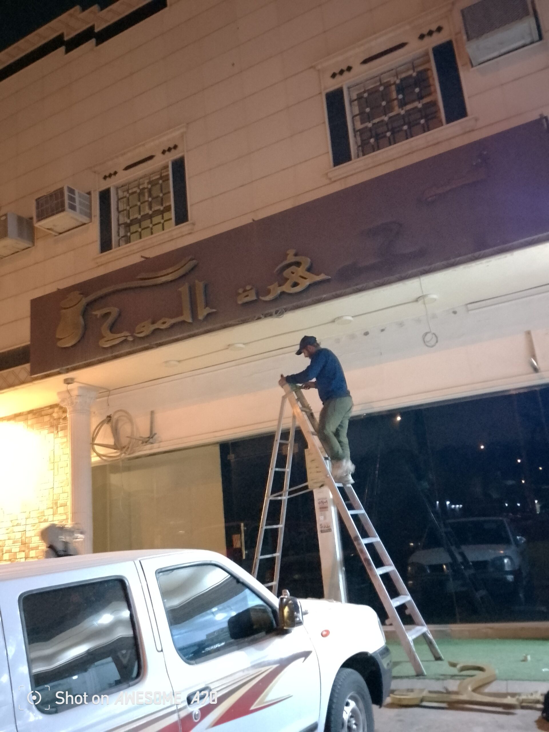 ابحث عن عمل في الرياض في اي مجال شركة مقاولات