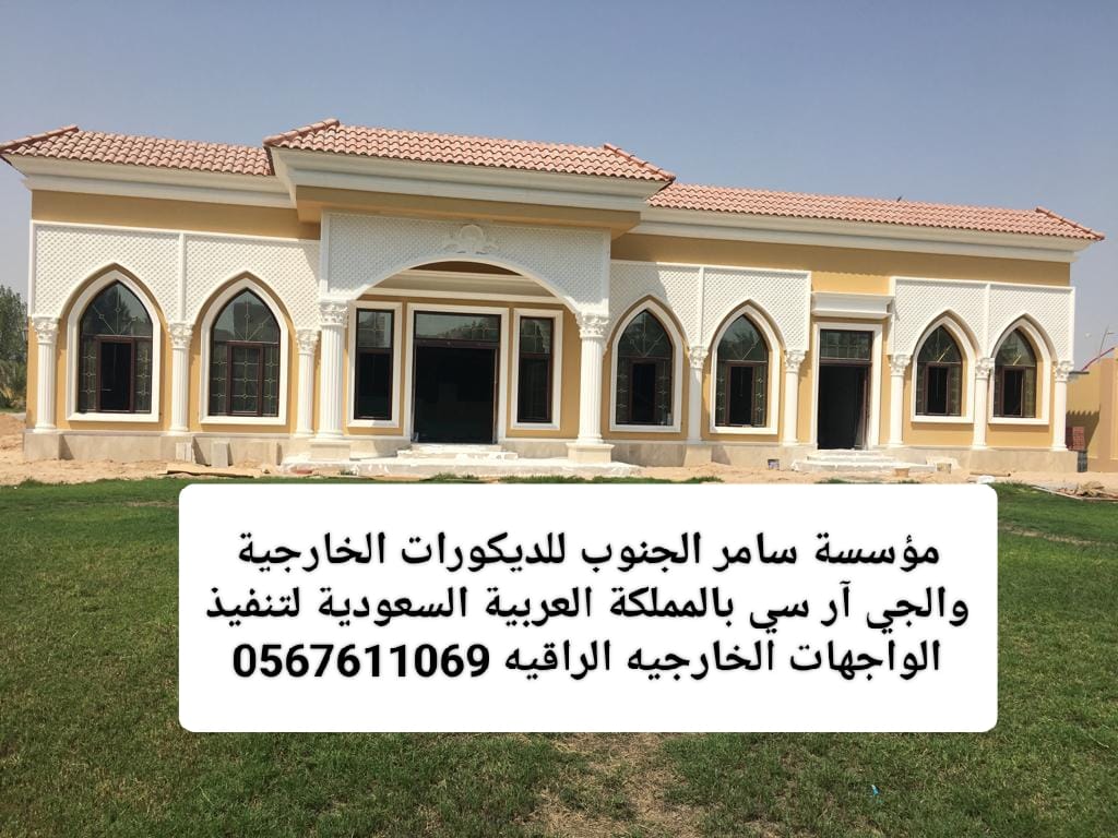 جي ار سي السعوديه 0545569798