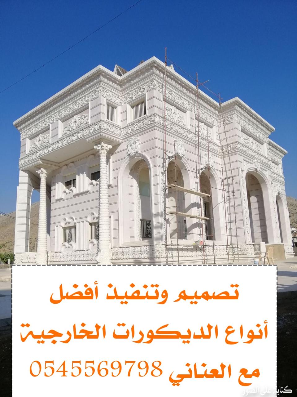 جي ار سي مكه