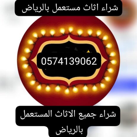 شراء مكيفات مستعمله بالرياض0583725206