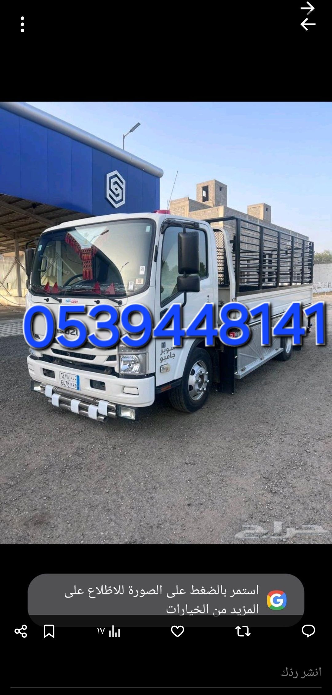 دينا نقل الأثاث شمال الرياض 0539448141حي العلياء ح