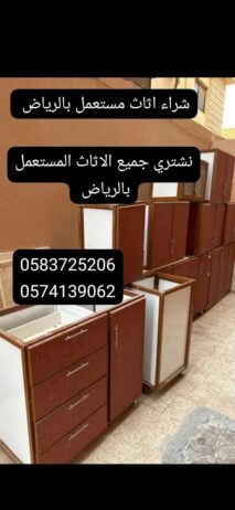 شراء مكيفات مستعمله بالرياض0583725206